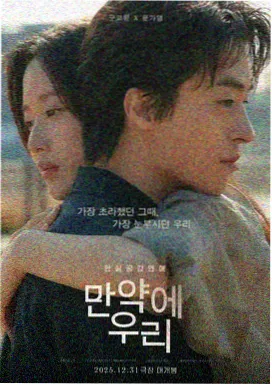 偷情男女 1996 李华月电影海报